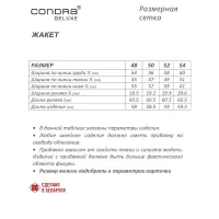 Пиджак Condra Deluxe 15118 белый-бежевый