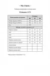 Блузка Ma Cherie 1172 красный