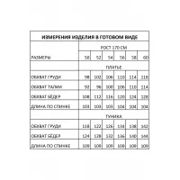 Платье Ива 1816 черный