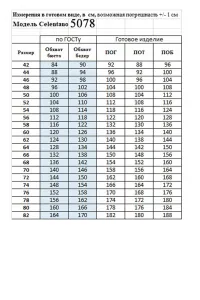 Платье Celentano 5078 бордовая клетка