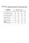 Платье Fita 5081 Зорина бразилин