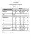 Блузка Ma Cherie 1120 белый