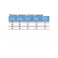 Юбка Nika.pl 05031102 Sigma-3.1 Темно-синий