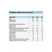 Платье Bagira 1086 чёрный