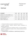 Платье Condra Deluxe 10216 бежево-зеленый