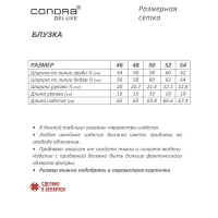 Блузка Condra Deluxe 16265 голубой