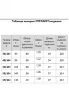 Платье Agatti 5734-2 небесный