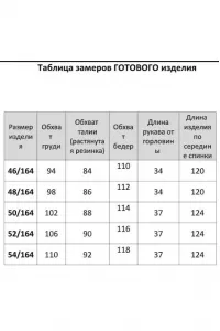 Платье Agatti 5734-2 небесный