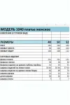Платье Bagira 1040 беж