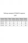Платье Мишель Стиль 1267 фуксия