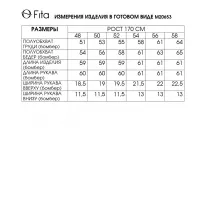 Пиджак Fita 20653 Деяна серо-голубой