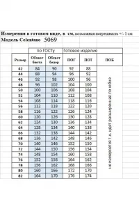 Платье Celentano 5069 мультиколор