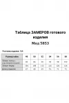 Юбка Дали 5853 чёрная Юбка Дали 5853 чёрная