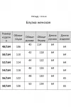 Блузка Дали 7011 розовый