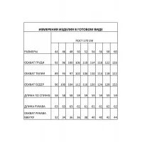 Куртка Ива 1366 красный