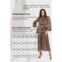 Платье Vizavi 813 леопард