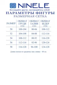 Платье Ninele 6103 Синий