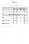 Брюки Laikony L-974-2 черный Брюки Laikony L-974-2 черный