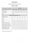 Платье Ma Cherie 4100 черный