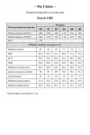 Блузка Ma Cherie 1182 фуксия