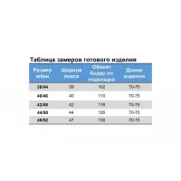 Юбка Nika.pl Sigma-24 Желтый