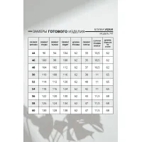 Блузка Vizavi 747 молочный