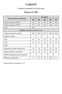 Платье Laikony L-954 пестрый