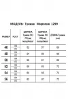 Блузка Mirolia 1299 Горчичный Блузка Mirolia 1299 Горчичный