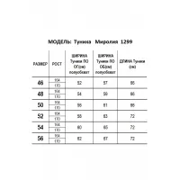 Блузка Mirolia 1299 Горчичный