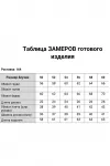 Блузка Дали 7030 бежевый