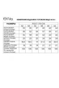 Платье Fita 1761 Свентава темно-синий