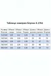 Блузка Matini 4.1761 светло-розовый