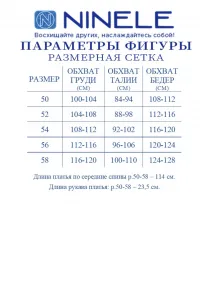 Платье Ninele 7536 Молочный