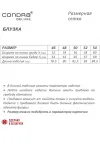 Блузка Condra Deluxe 10136 серый Блузка Condra Deluxe 10136 серый