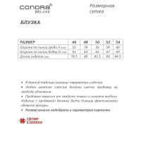 Блузка Condra Deluxe 10136 серый
