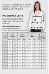 Блузка Vizavi 748 молочный