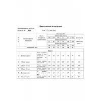 Пиджак Swallow 910 Бежевый «Серая елочка»