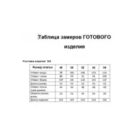 Платье Agatti 6001 Бежево-винный