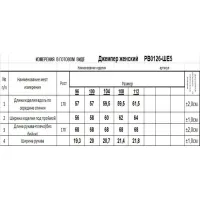 Кофта Romgil рв0126-ше5 светло-серый