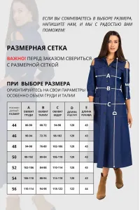 Платье Vizavi 823 синий джинс