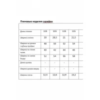 Платье Мода-Юрс 2832sar черный