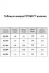 Платье Agatti 5750-1 песочный