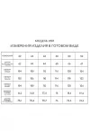 Блузка Golden Valley 2301 молочный