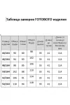 Комбинезон Agatti 5645 черный Комбинезон Agatti 5645 черный