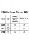 Платье Mirolia 1281 Горчичный