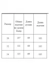 Платье Axxa 55222 черный