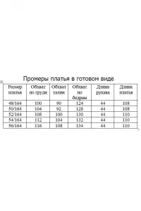 Платье Agatti 5070 синий с цветочным принтом бежевого цвета