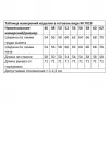 Пиджак Andina City 7018 белый
