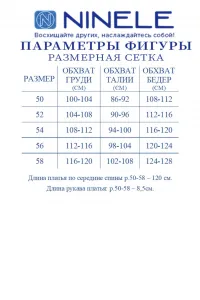 Платье Ninele 7535 Молочный