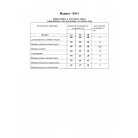 Кофта Lakona 11651 черно-белый